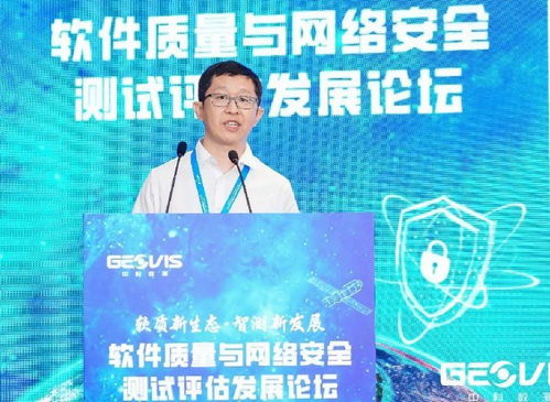 軟件質(zhì)量與網(wǎng)絡(luò)安全測試評(píng)估發(fā)展論壇在無錫成功舉辦，共筑網(wǎng)絡(luò)與信息安全軟件開發(fā)新生態(tài)